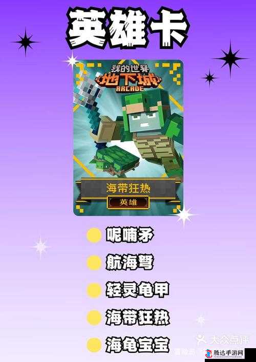 我的世界地下城PC版购买方法介绍