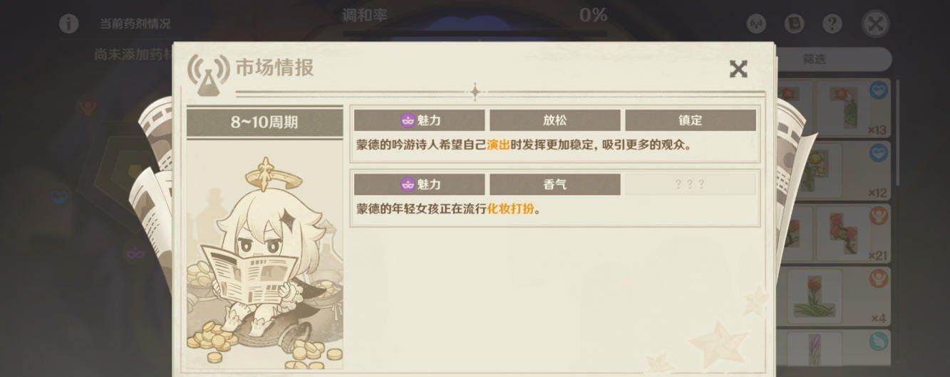 《原神》4.5升炼研巧万策金*关通关攻略