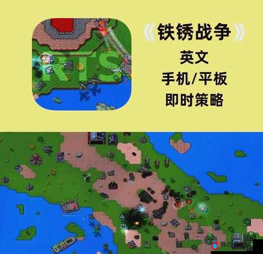 铁锈战争 2021 最新版中文破解版:畅享极致策略对战体验