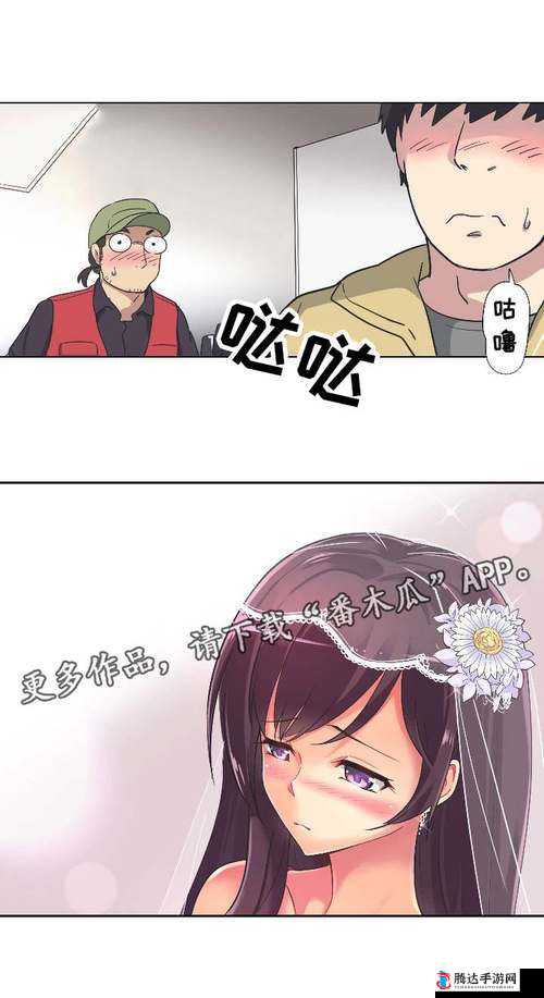 羞羞漫画 SSS 入口:畅享精彩漫画世界无需寻觅