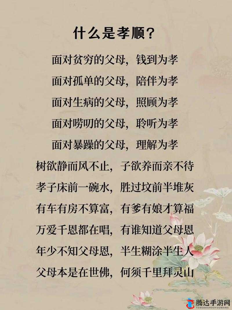 女儿今夜以身相报:养育之恩的深情表达