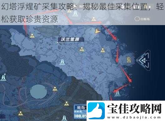 幻塔浮煋矿采集攻略