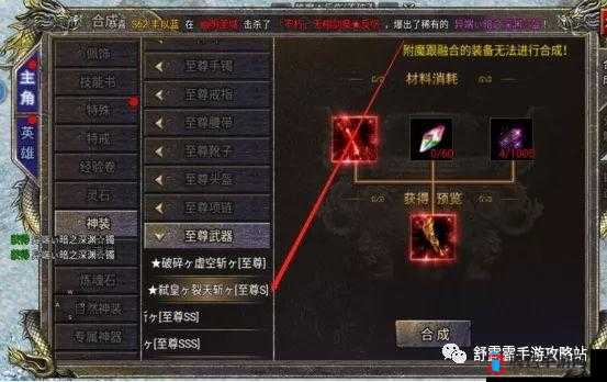 魔界战记4完整版，升级魔球的奥秘与武器升级方法深度解析