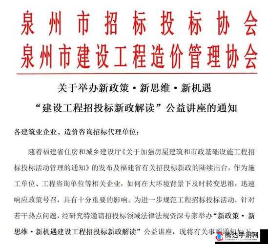 泉州市公共资源交易信息网:提供全面、及时、准确的公共资源交易信息