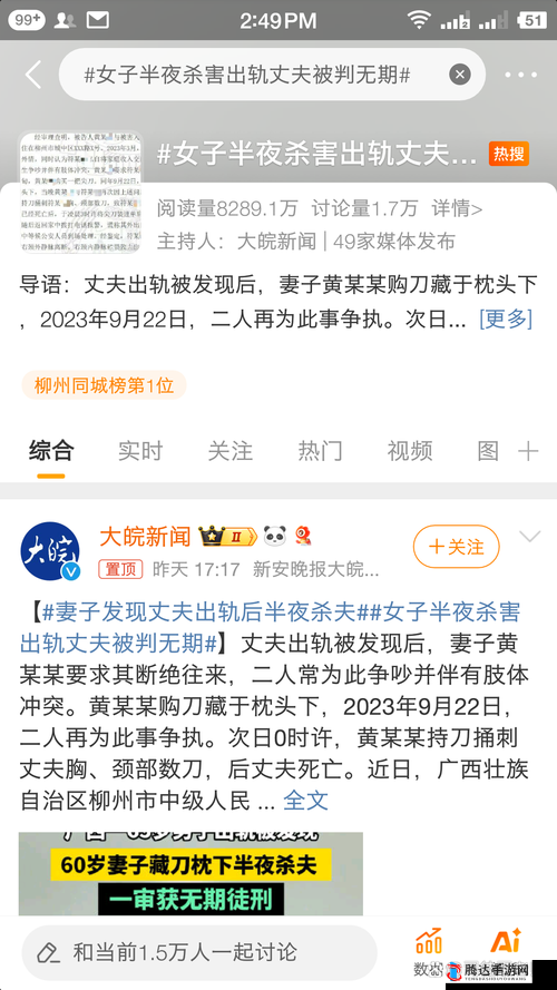 攵......乱......h 长篇:一场令人深思的情感纠葛故事