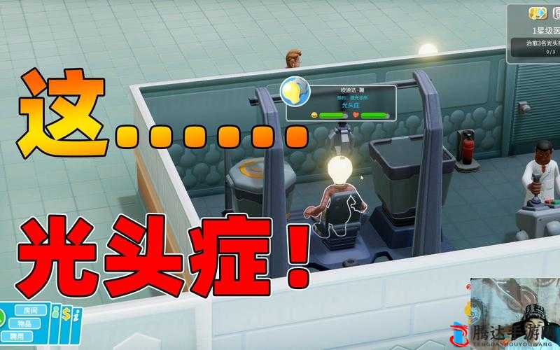 双点医院光头症,创意疗法揭秘,重拾秀发不是梦