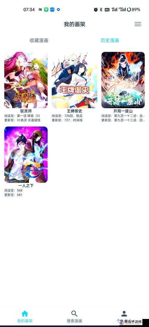 虫虫漫画在线页面免费弹窗,带你畅游漫画世界