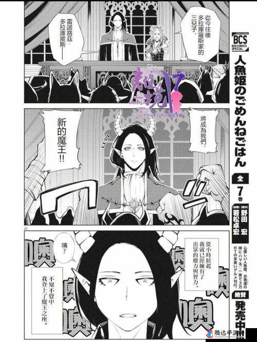 勇士遭魔王改造沦为生产工具的悲惨命运
