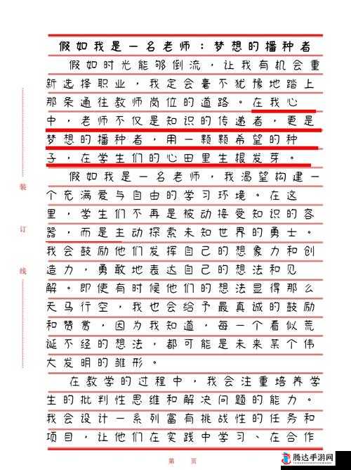 父承子液金银花：传承与希望的奇妙交融