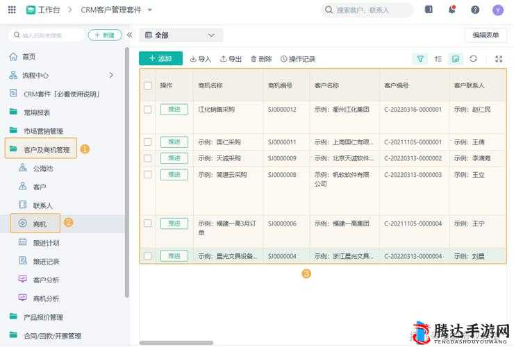 免费版 CRM 系统:提升企业客户管理效率的利器