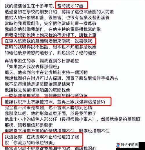 黑料大事记：盘点娱乐圈黑历史