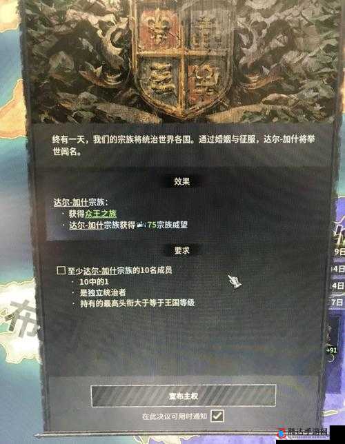 王国风云3众王之族解锁及宗族解锁方法介绍