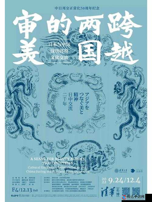 亚洲日本欧美:跨越文化的魅力与多样性