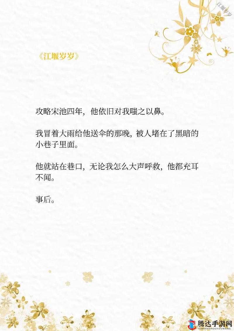 岁岁常欢愉:校园 1v1 结局:爱意肆意生长