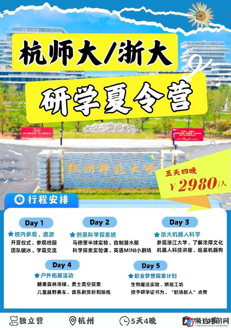 GY2023 小蓝视频：一场关于青春与梦想的探索之旅