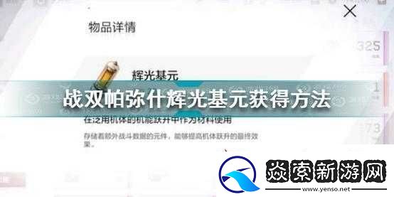 战双帕弥什
