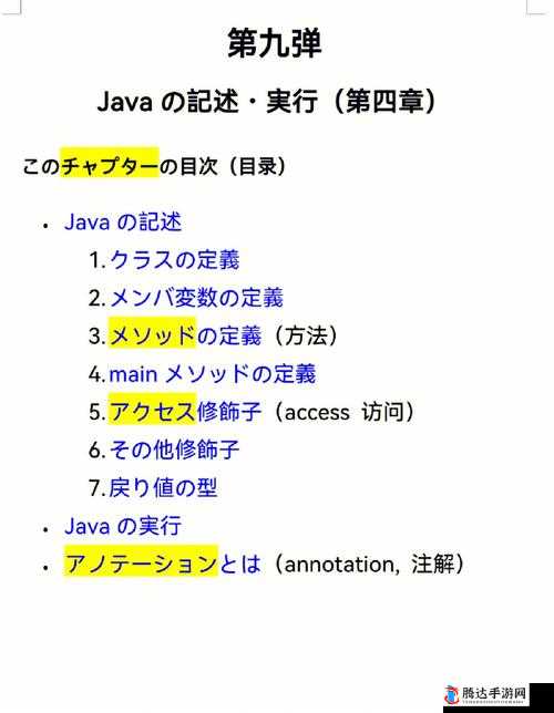 日本 Javaparser 乱偷引发的相关探讨