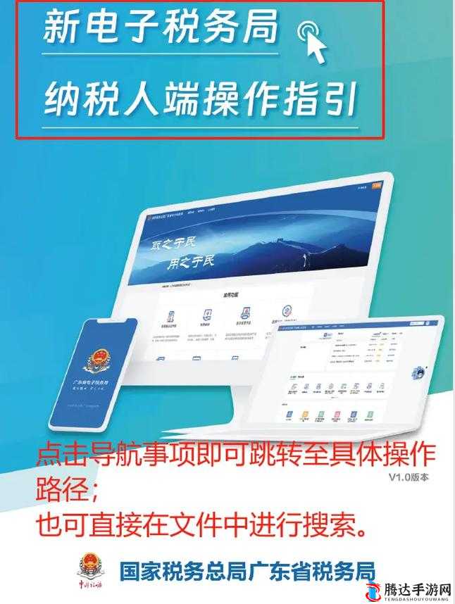 湖北省电子税务局:便捷办税服务平台的全方位介绍与使用指南