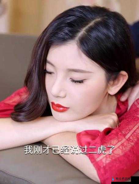二虎进入温如玉具体出现在哪一章的相关探讨