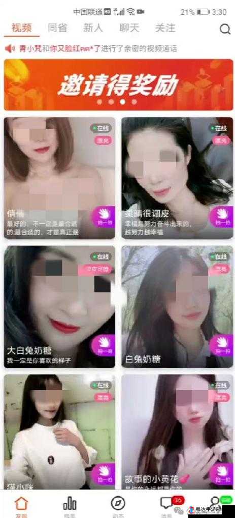 直播全婐 app 免费:开启你的视觉盛宴