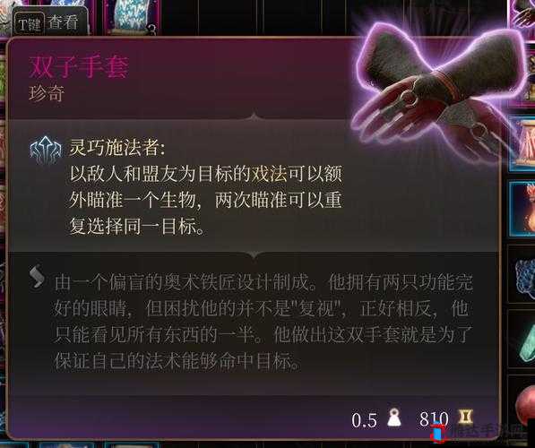 博德之门3手套种类及获取方法介绍