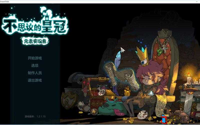 不思议的皇冠最终BOSS打法介绍