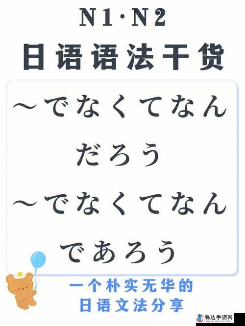 日本语で话してみたいの歌词:心の声を伝える旋律