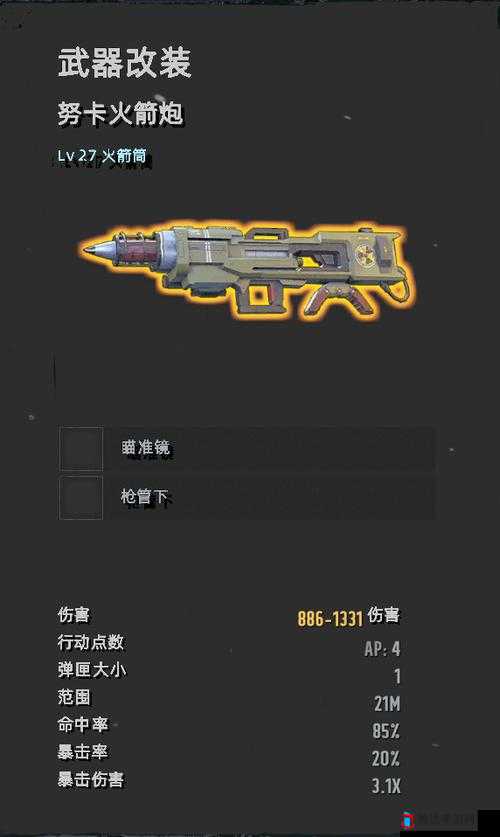 废土3怎么增加射程，提升射程方法介绍