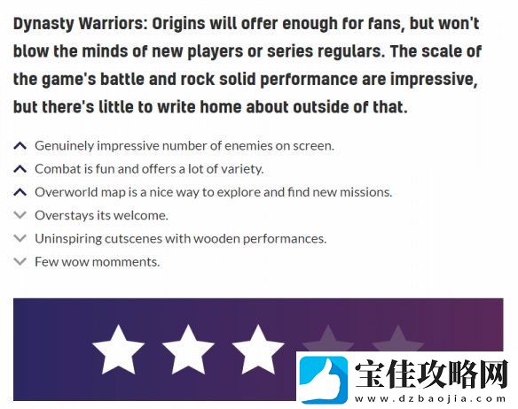 真三国无双