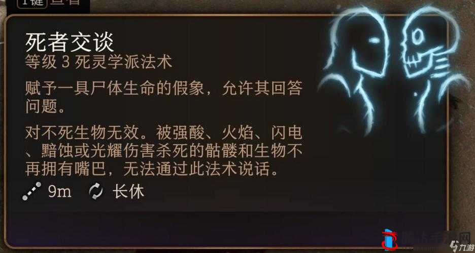 博德之门3死者交谈技能怎么获得,技能获得方法介绍