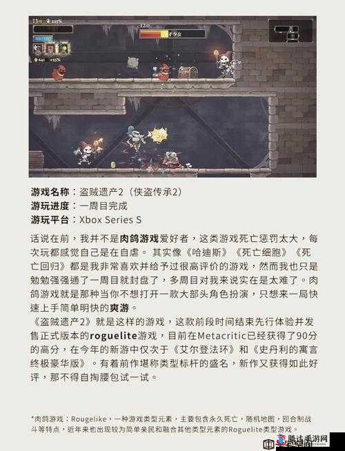 盗贼遗产2强化有什么用?强化作用介绍
