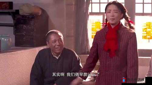 老干棒媳妇究竟是好事还是恶性引发热议探讨