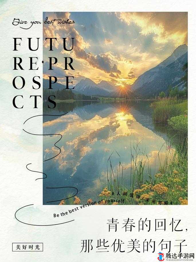dhdhdh18-19xxxx:青春的回忆与成长的足迹