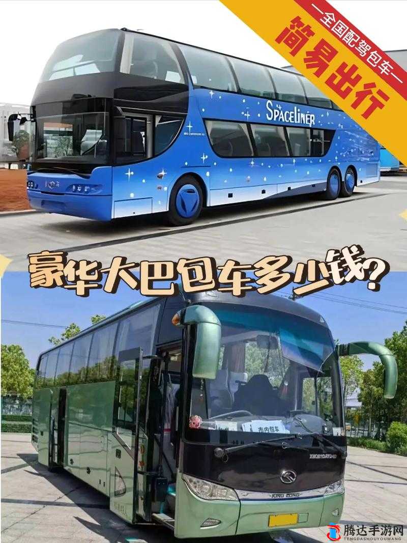 ji 大巴驶入女人 66h:一场神秘的旅程