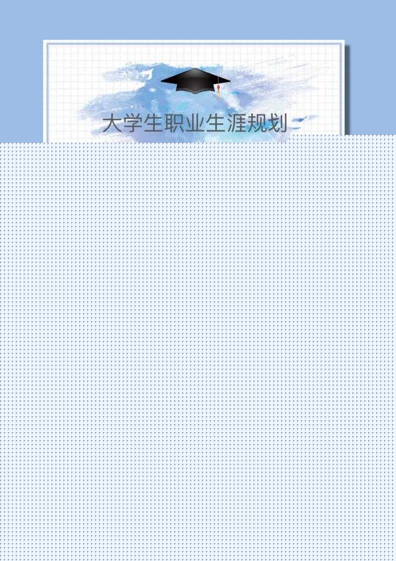 大学生第一次做 ppt 怎么做才能做到最好