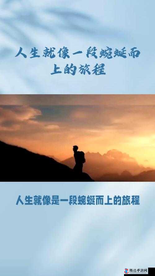 已满十八周岁,从此转转开启全新人生旅程