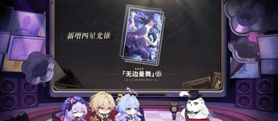 崩坏星穹铁道2.2版本活动玩法攻略大全 崩坏星穹铁道2.2版本活动玩法攻略大全