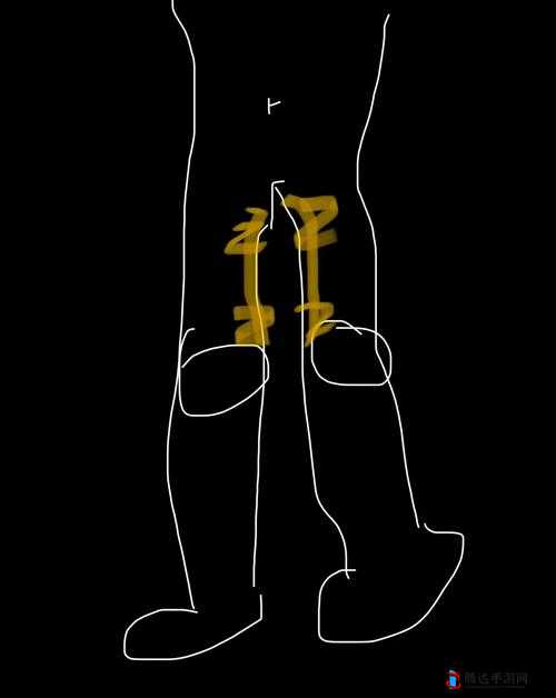 手下滑向大腿内侧引发的一系列复杂情绪与心理反应探讨