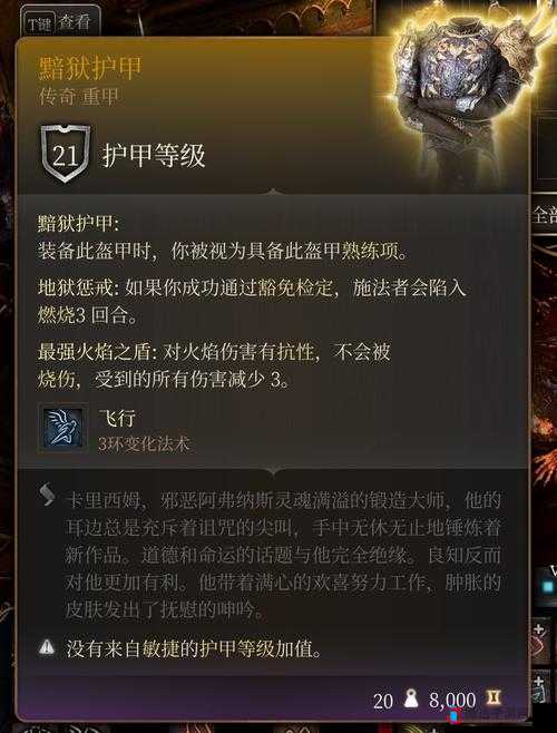 博德之门3,隐身头盔与魔索布莱城之影获取全攻略