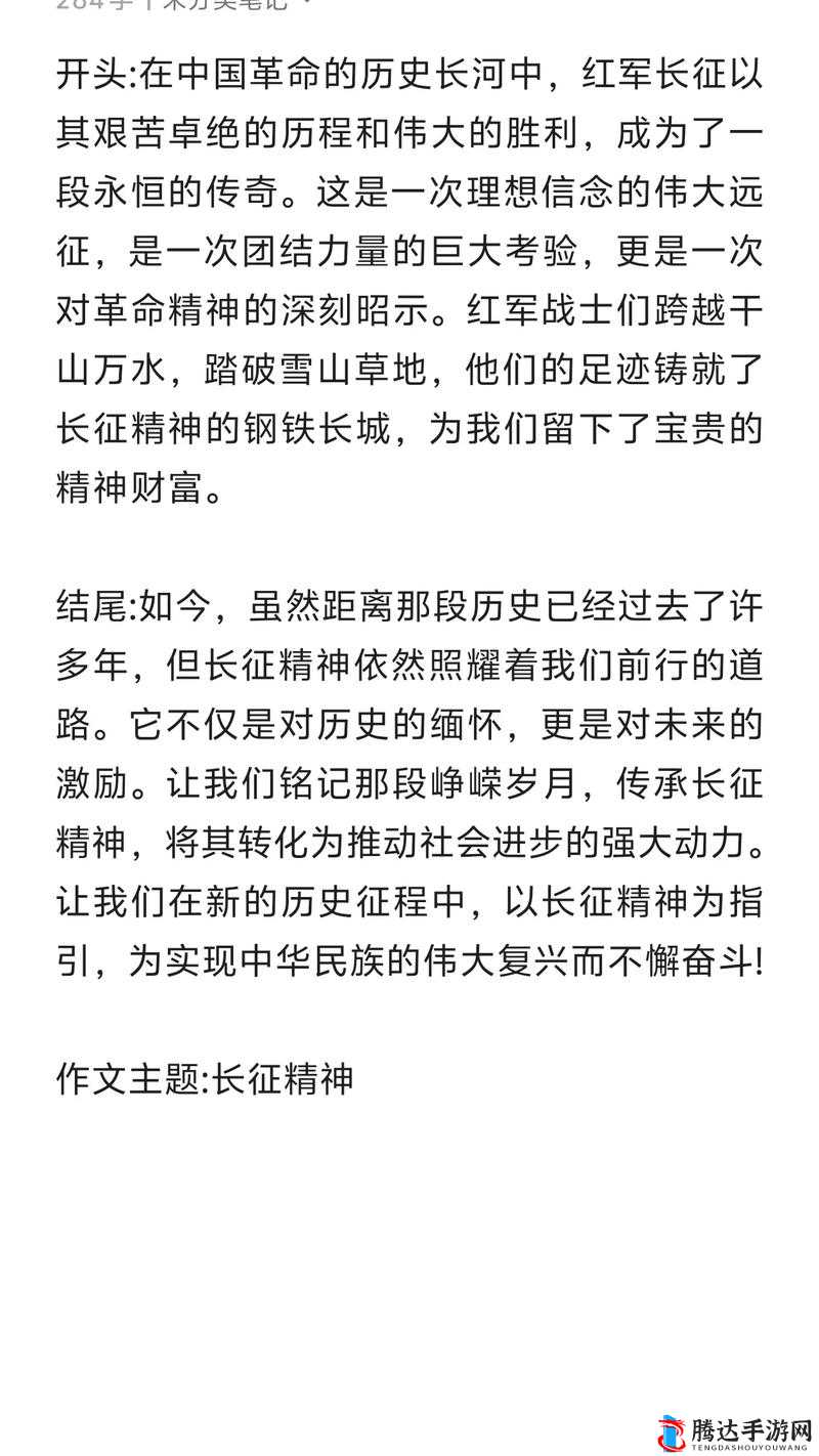长征精神:tttzzz 万里长篇长征的正能量启示