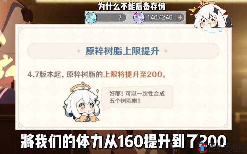 原神作为一款备受欢迎的开放世界冒险游戏，体力系统是其核心机制之一，它不仅影响着角色的移动速度、探索效率，还直接关系到玩家在游戏中的生存与战斗能力。下面将对原神的体力上限及体力机制进行详细介绍。
