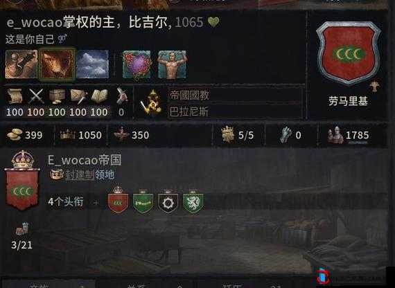 十字军之王3伯爵头衔有什么用,头衔作用介绍
