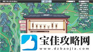 大侠立志传家传菜刀任务怎么过