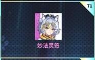 猫之城控制型武装排行榜