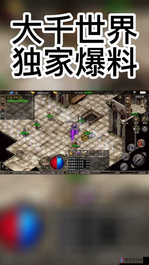 大千世界,灵魂宝珠与特殊宝珠的获取方法详解