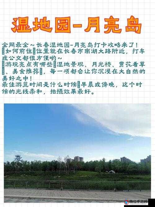 大千世界月亮岛怎么去,前往月亮岛的路线介绍