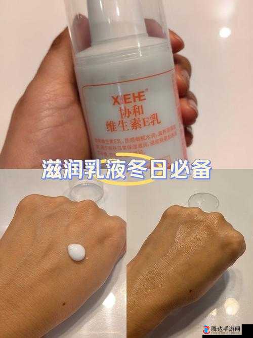 永久 939w75w75w 乳液:独特的滋润体验之选
