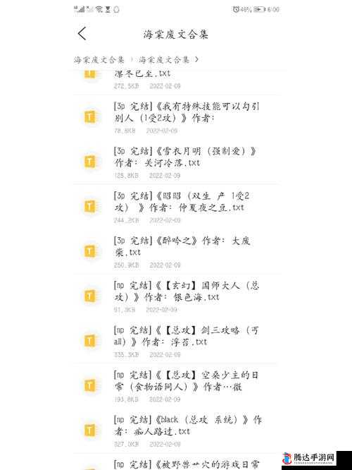 废文网小说高 hi ：一段扣人心弦的独特故事之旅