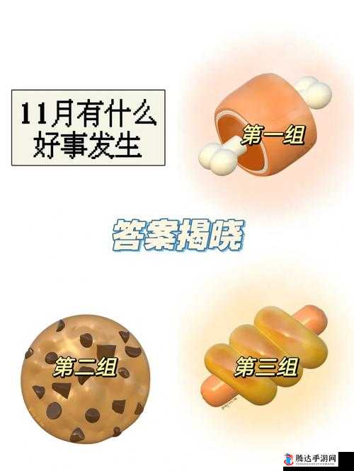 麦子和谁在一起了?交换 2 朋友最终答案揭晓