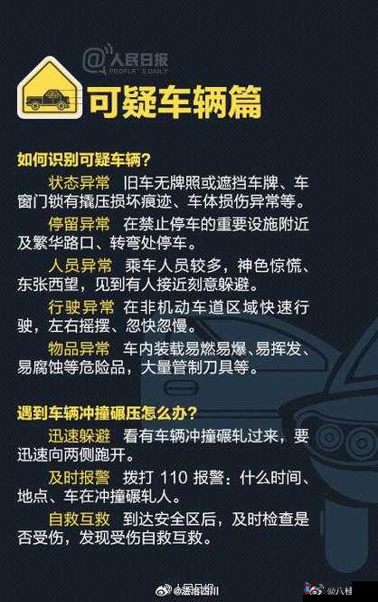 寂静中的紧急撤离,使用车辆逃跑的全面指南